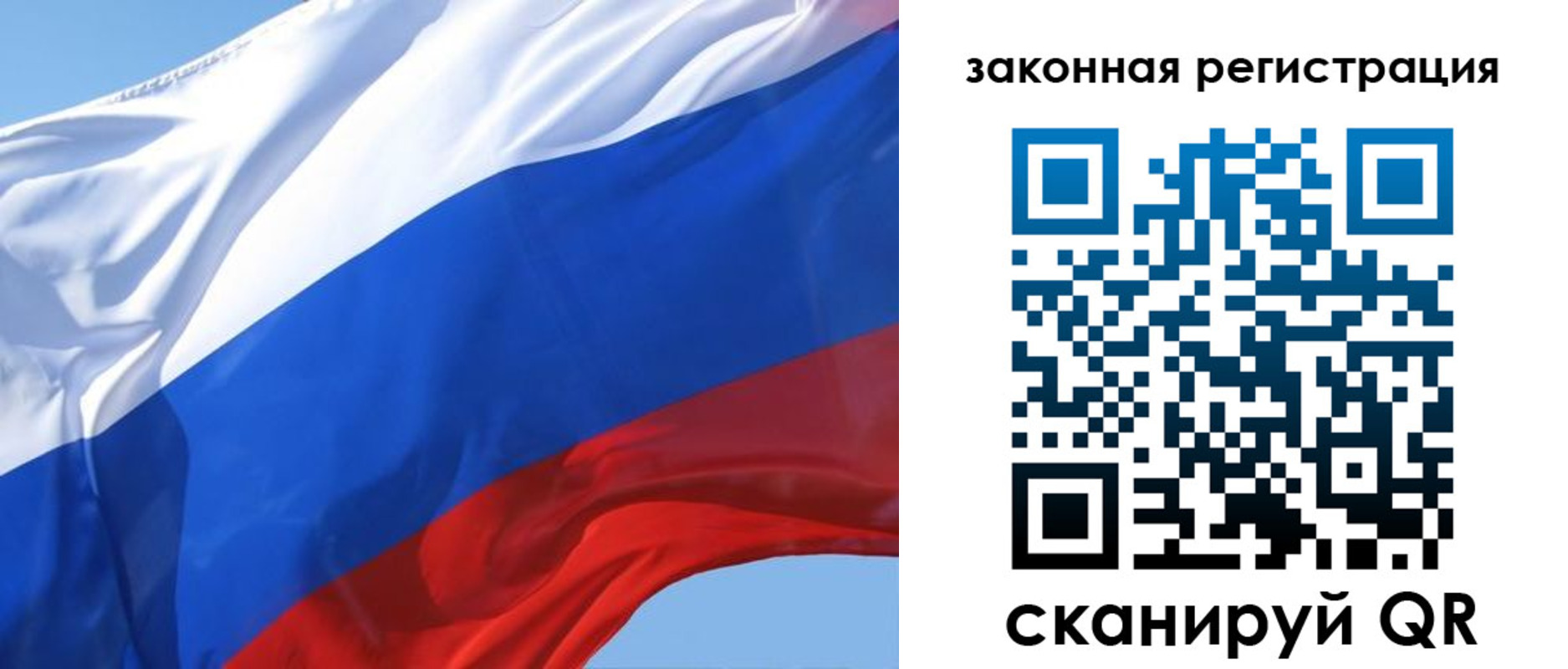 прописка регистрация в Яхроме