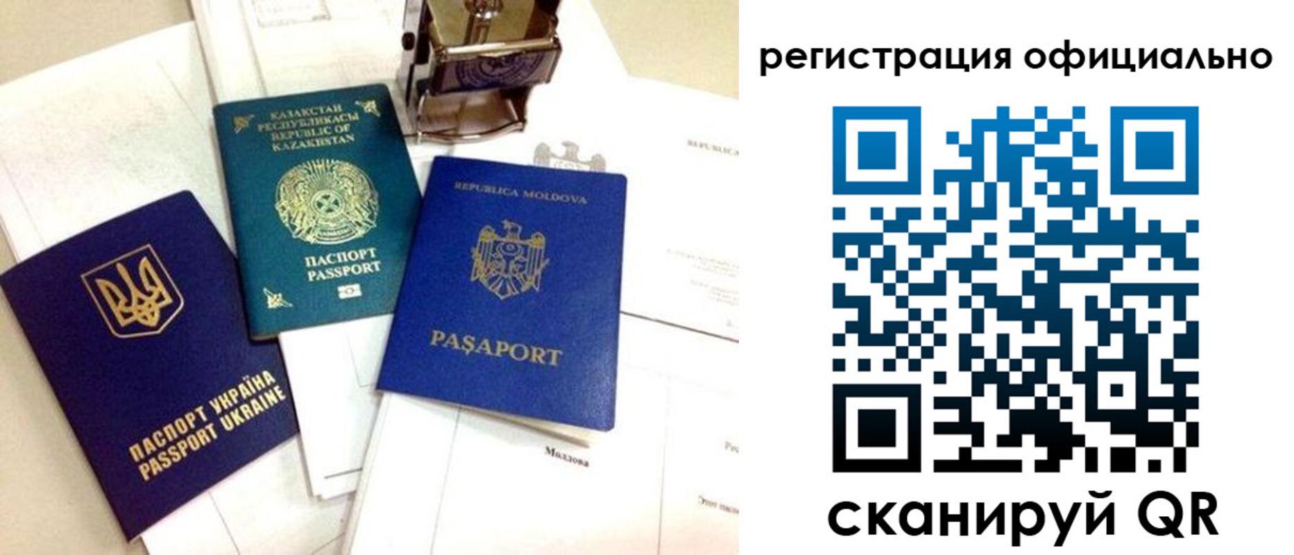 временная регистрация купить в Яхроме