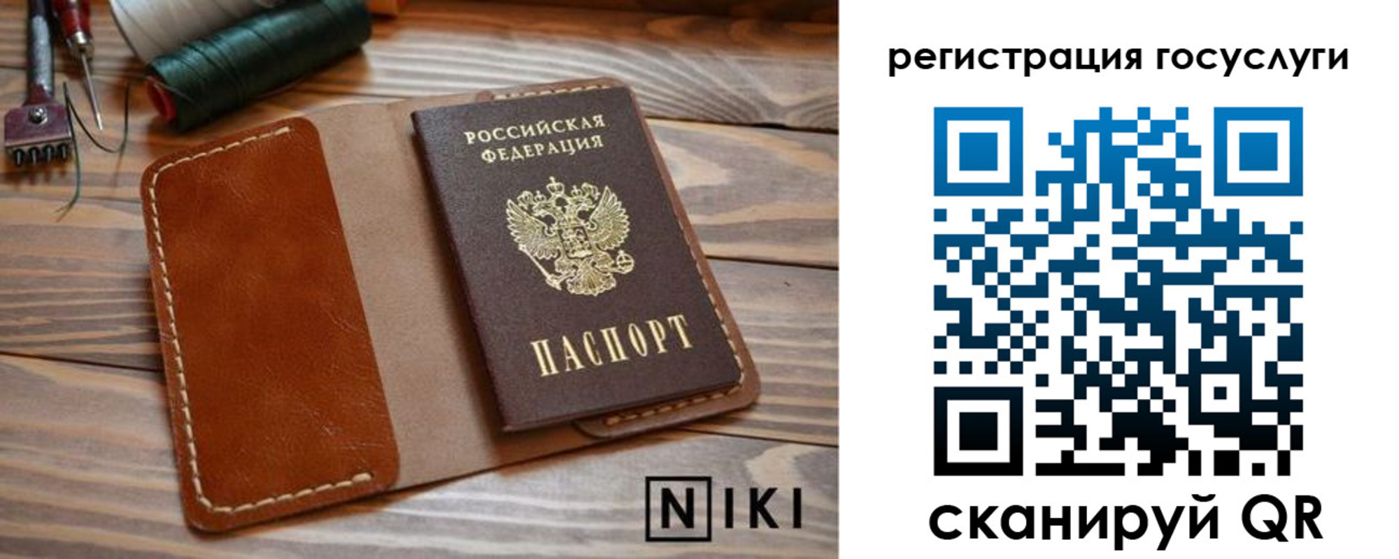 прописка 2025 в Яхроме