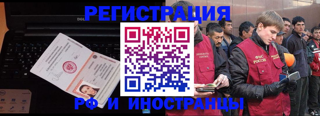 прописка поиск в Яхроме