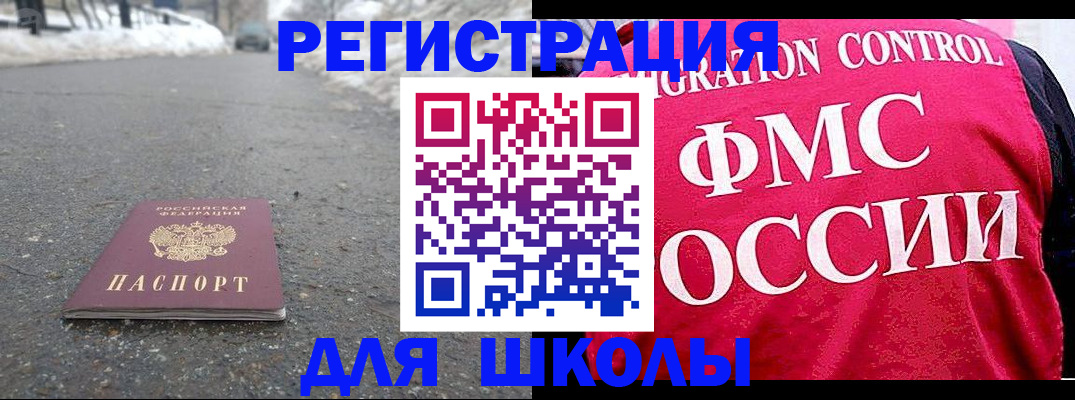 временная регистрация госуслуги в Яхроме