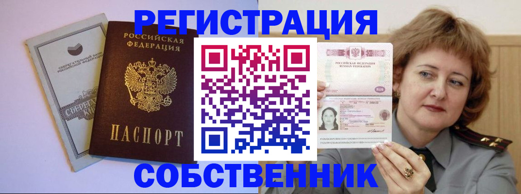 временная регистрация для всех в Яхроме