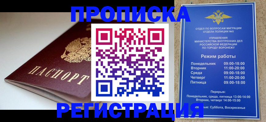 найти адрес прописки в Яхроме