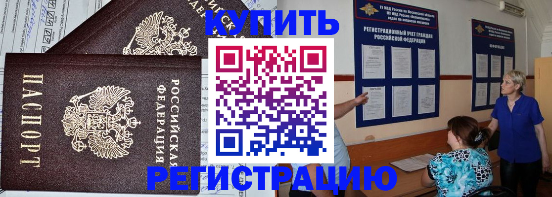 регистрация для дет. сада в Яхроме